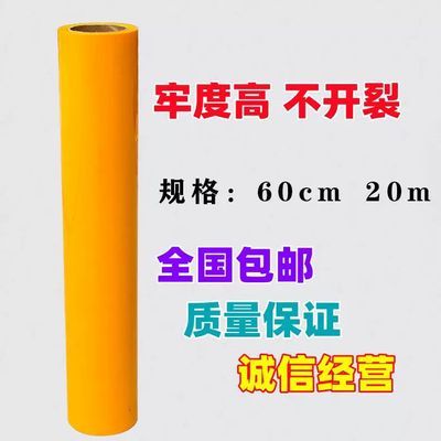 (超值装)烫金锦旗发泡贴常规款黄贴发泡贴发泡刻字膜镀金贴发泡膜