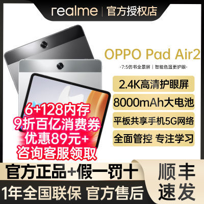 ˳ٷOPPO Pad Air2 ƽ Ӱ칫Ϸ ѧϰѡ701Ԫȯ