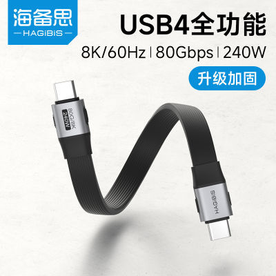 ˼ctoctypec׵usb4ȫ240W߿80Gbps24.5Ԫ
