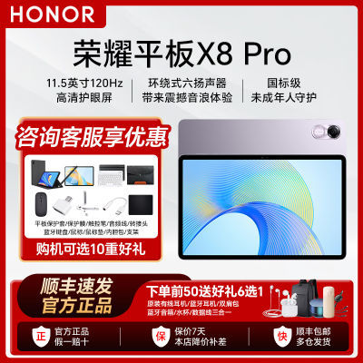 ҫƽX8pro 11.5Ӣ120Hzˢѧϰ칫һƽ808Ԫ