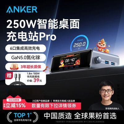 Anker250WվڵسͷUSB280Ԫ
