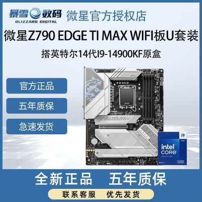 ڲ΢Z790 EDGE TI MAX WIFI Ѵi9 14900KFԭ CPUװ4479Ԫ