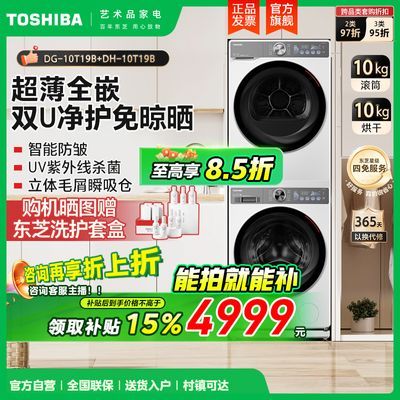 15%֥2.0ϴװϴ»DG-10T19B+DH-10T19B4368.15Ԫ