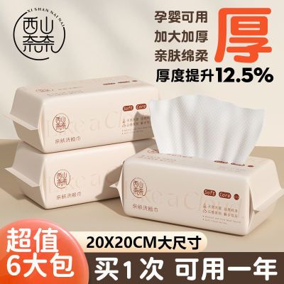 洗脸巾一次性毛巾抽取式洗面巾擦脸洁巾卸化妆绵柔巾洗脸巾大包