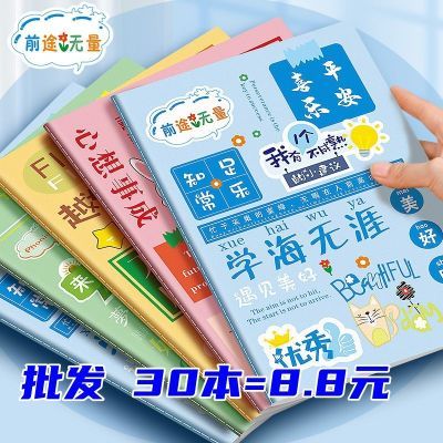 【批发】笔记本奖励学生励志文字学生笔记本创意文具高考中考加油