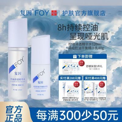 ڲFoy͸ˮҺë滺ƽƷװ88Ԫ