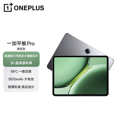 ڲһƽ Pro 12GB+256GBѡ ͨ8콢оƬ 칫Ϸ2249Ԫ