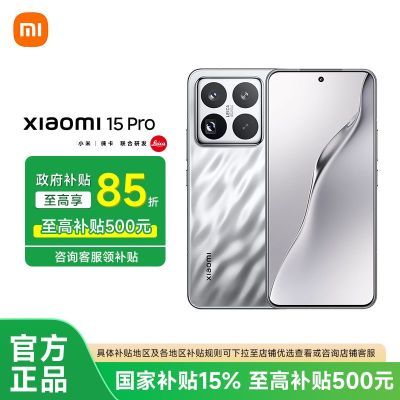 85,㽭С15pro 8 5Gֻ4857Ԫ