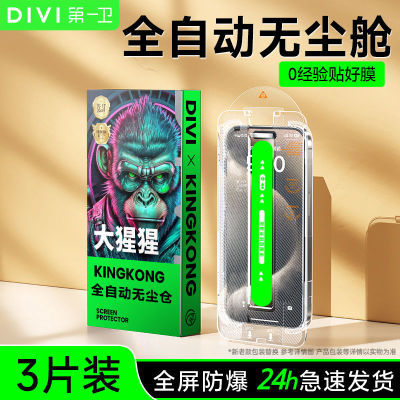 ڲһƻ16ֻĤiPhone15Promax޳14ȫ13Ĥ18.88Ԫ