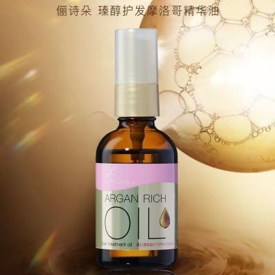 俪诗朵护发精油  损伤修护 摩洛哥护发精油 柔软强韧 减少毛