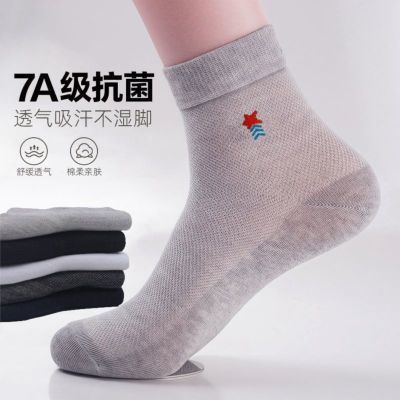 袜子男款夏天网眼薄款纯棉防臭中筒男士袜子透气吸汗全棉短款男袜
