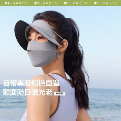 蕉下帽檐款轻薄防晒面罩BM583 WP专供CPS