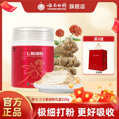ڲϰҩǧ߷ۼϸ225g߷ ɽ ߷۹ٷƷ82.2Ԫ