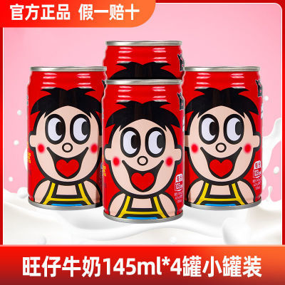 ڲţ145ml*4װͯѧӪ̱С11.49Ԫ