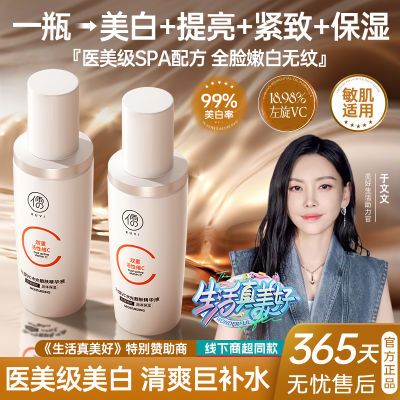 儒意左旋VC烟酰胺精华液美白淡斑去黄提亮肤色视黄醇抗氧抗皱淡纹