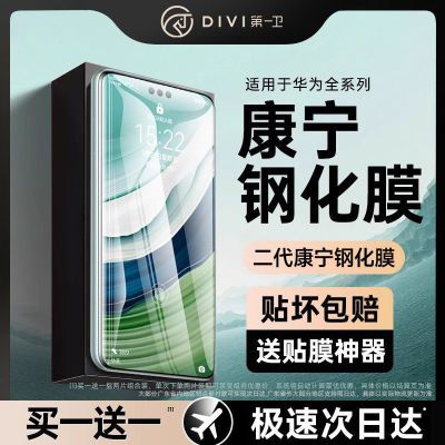 ڲһڻΪmate70/60proֻֻĤˤȫ渲12.5Ԫ