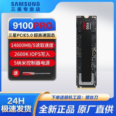 9100PRO SSD̬ӲM.2 NVMe PCIe5.0*4ʼǱ̨ʽAIӲ929Ԫ