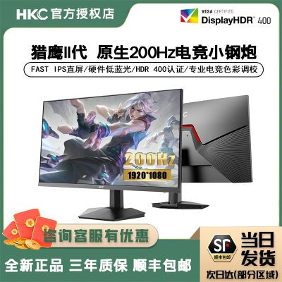 HKCӥG24H1FastIPSԭ200HzӲHDR400ʾ519Ԫ