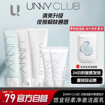 ڲ3֧UNNYϴ鰱ˮºͽ治׽Ʒ30.9Ԫ