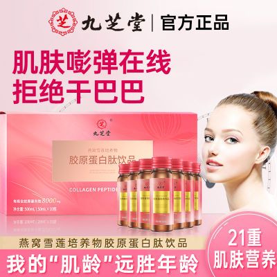 ڲ֥ѩｺԭ50ml*10ƿСӽԭ79Ԫ
