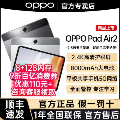 OPPO Pad Air2 ƽϷ11.4Ӣ2.4Kֱ80001100Ԫ