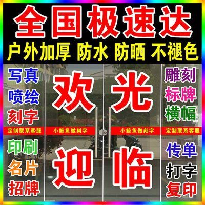 防水防油玻璃门即贴广告字定制刻字中式风格PVC材质