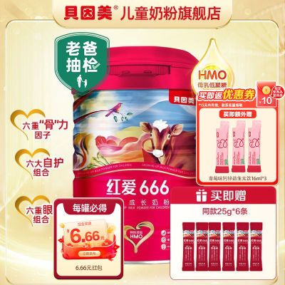 찮666ͯɳ̷450g150g߸ HMO¹151Ԫ
