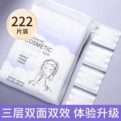 【星窗】卸妆棉加厚双面双效化妆棉片不可拉伸棉片女脸部补水专用湿敷