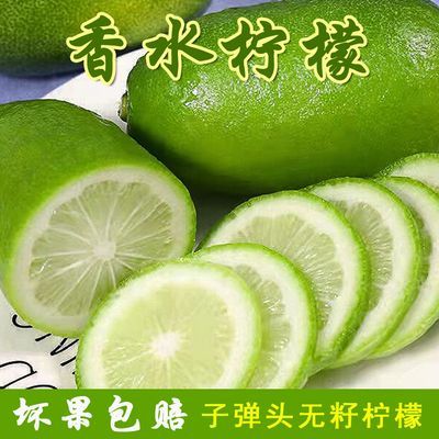 香水柠檬头无籽青柠应季新鲜水果产地直发