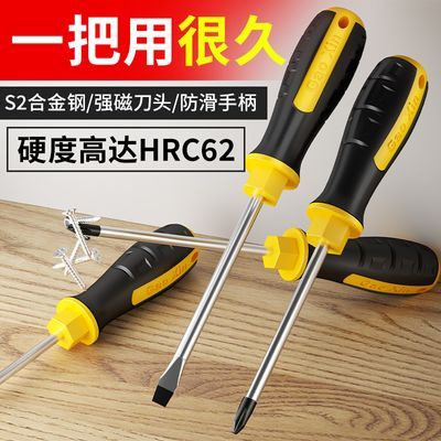 螺丝刀套装超强度磁吸十字一字起子高硬度工业级改锥家用万能工具
