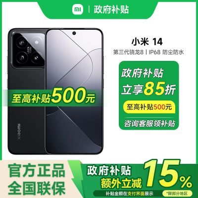 㽭 ֧15%С14 5GƷֻ2548.3Ԫ