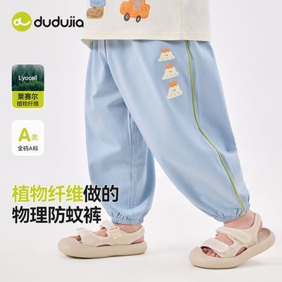 百亿补贴：嘟嘟家宝宝裤子夏季薄款男童夏装长裤女童防蚊裤新款儿童洋气童装 30.5元
