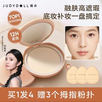 ڲJudydollٶ׿ˮ۱ͳ־öױ覲ױ־ɢ۴37.5Ԫ