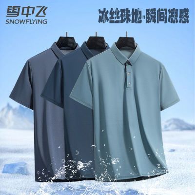 【无痕领口工艺】雪中飞冰丝男士POLO短袖商务纯色翻领T恤上