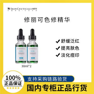 ڲƷлɫ޾30ml*2 滺޻ˮʪ޺412Ԫ