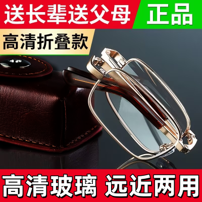 老花镜高档远近两用超轻折叠便携式中老年老人高清老光防蓝光眼镜