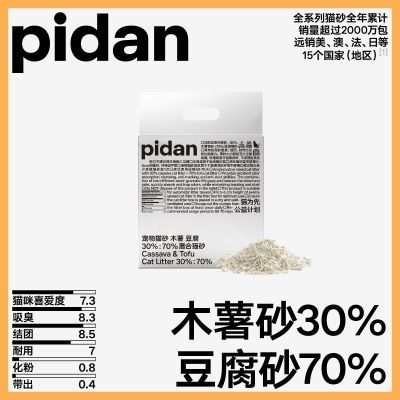 Ʒápidan ֲèɰ ľ&ɰ 30%:70%  2.4kg10.5Ԫţ