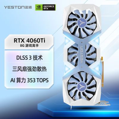 ӯͨGeForce RTX 4060 Ti 8G  Ϸ DLSS 3 ̨ʽԿ2919Ԫ