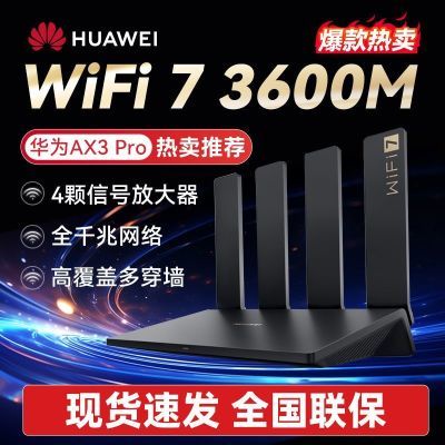 ڲΪWiFi7·AX3ProȫǧܼȫݸǴǽ3600M·186Ԫ