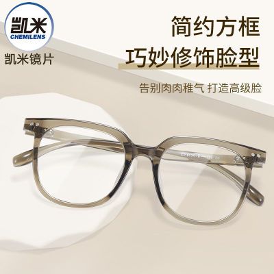 百亿补贴：凯米镜片超轻方框全框眼镜近视眼镜素颜显白显瘦可配度数防蓝光 64.7元