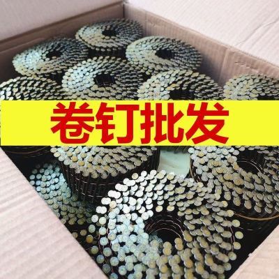 螺纹卷钉木托盘包装箱专用钉2.1*50整箱批发规格齐全麻花钉