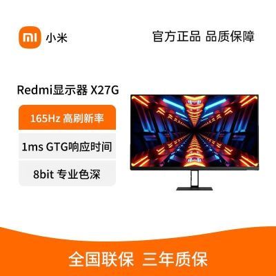 С/Redmi羺ʾ X27G 27Ӣ165HzˢϷ̨ʽĻ538.2Ԫ