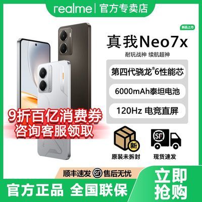 ֻٷrealmeNeo7xĴ6Ϸ5Gֻ907.2Ԫ