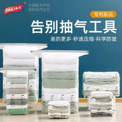 太力真空压缩袋免抽气立体压缩袋装衣物羽绒服收纳袋家用防潮加厚