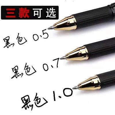 大容量签字笔1.0mm高档商务0.7中性笔黑色0.5办公学生