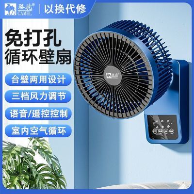 骆驼壁挂式电风扇家用挂壁空气循环小型厨房静音卫生间免打孔壁扇