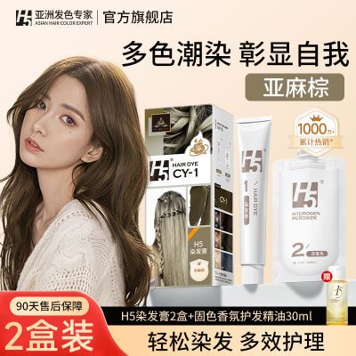 ڲh5 Ⱦ 黹2+30ML89Ԫ