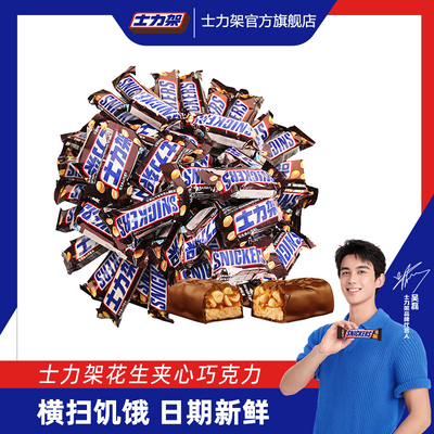 士力架花生夹心巧克力240g起休闲零食喜糖充饥糖果20g/条批发