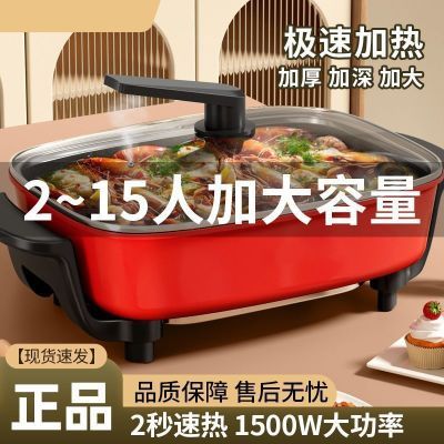 电火火锅锅家用插电多功能一体式电热锅电煮锅电炒锅炒菜锅加厚