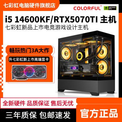 ߲ʺi5 14600KF/RTX5070tiƷAD16GװϷ̨ʽ5899Ԫ